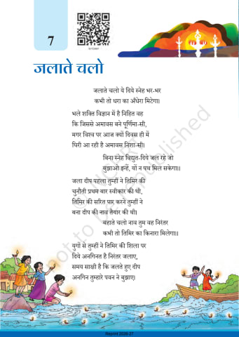Malhar Hindi NCERT 6th Chapter 7 preview