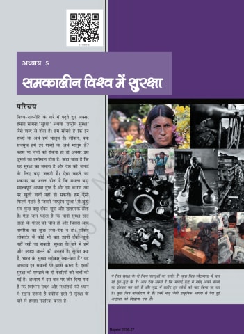 Samkalin Vishwa Rajniti ncert Chapter 5 preview