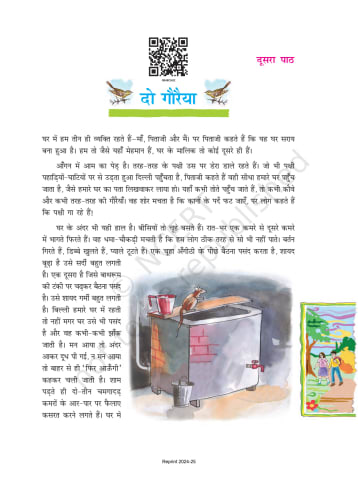 Class 8 Ncert Books Hindi Durva (दूर्वा) Chapter 2 preview