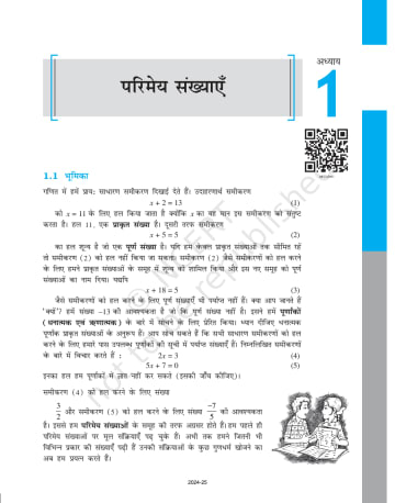 Class 8 Ncert Books Mathematics (गणित) preview