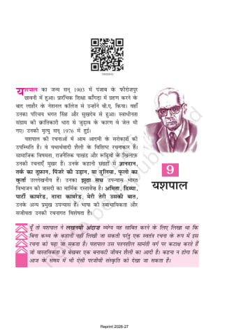 Kshitij-2 hindi ncert 10th Chapter 9 preview