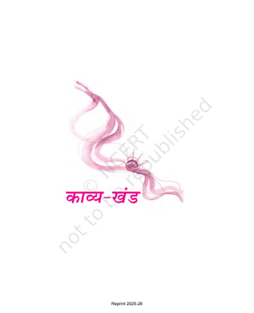 Kshitij NCERT 9th Chapter 7 preview