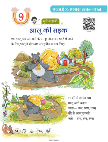 Sarangi NCERT 1st Chapter 9 preview