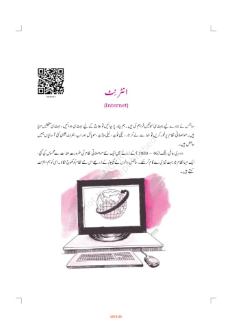Jaan Pahechan NCERT 10th Chapter 14 preview