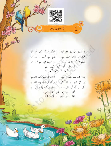 Khayal urdu NCERT 7th preview