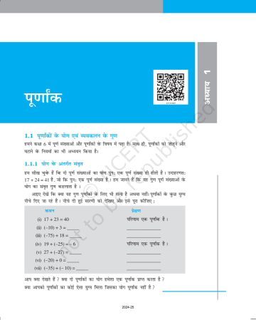Class 7 Ncert Books Mathematics (गणित) preview