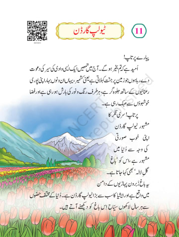 Sitaar urdu NCERT 5th Chapter 14 preview
