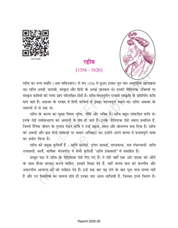 Sprash NCERT 9th Chapter 7 preview