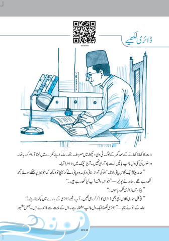 Door-Paas NCERT 10th Chapter 3 preview