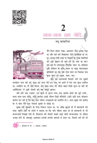 Kritika NCERT 10th Chapter 2 preview