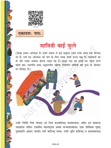 Class 8 Ncert Books Sanskrit Chapter 11 preview
