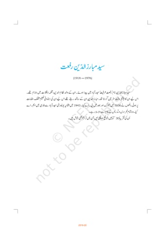 Nai Awaz urdu NCERT 11th Chapter 12 preview