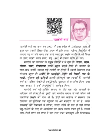 Kshitij NCERT 9th Chapter 6 preview