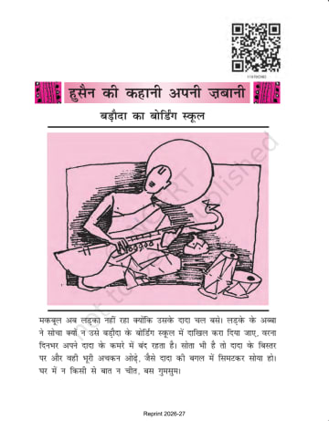 Antral NCERT 11th preview