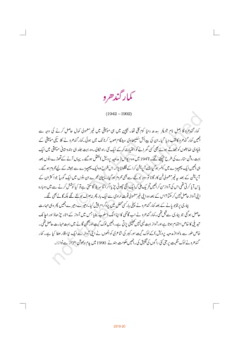 Nai Awaz urdu Chapter 4 preview