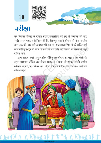 Malhar Hindi NCERT 6th Chapter 10 preview