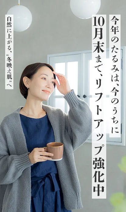 Maison Purejuのソフウェーブキャンペーンで輝く肌を手に入れた女性のイメージ
