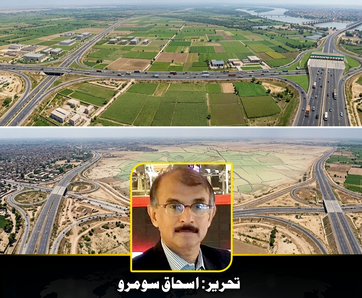 تحریر: اﺳﺤﺎق ﺳﻮﻣﺮو