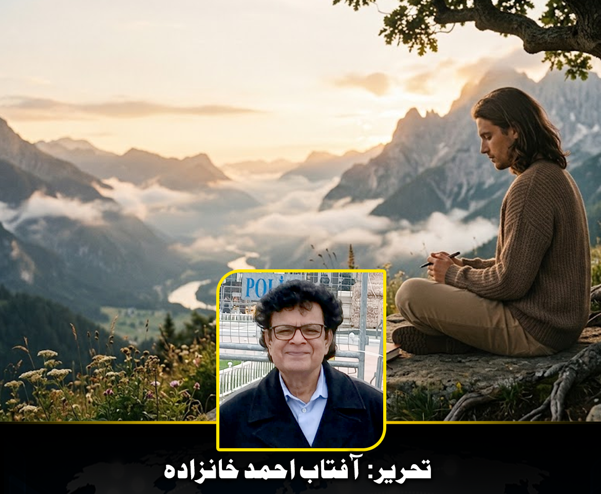 تحریر: آفتاب احمد خانزادہ