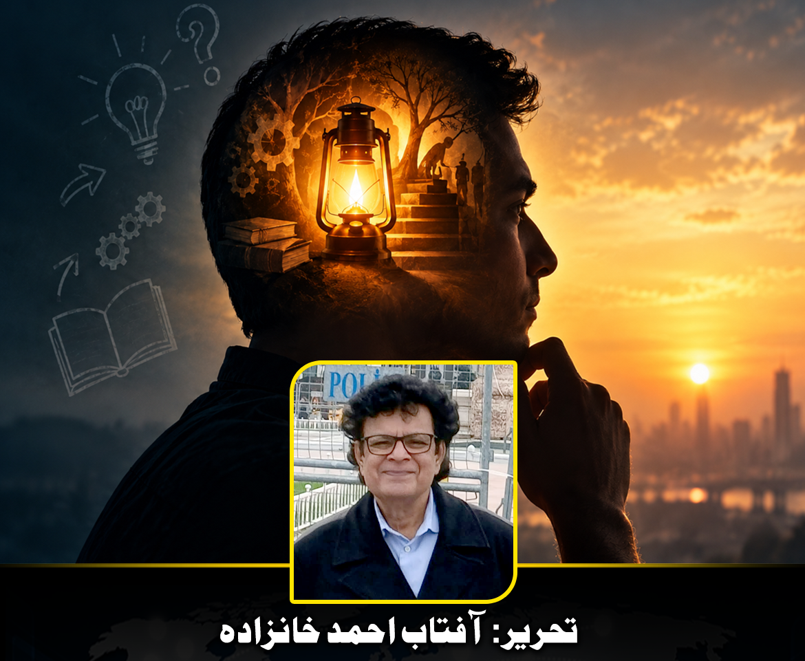 تحریر: آفتاب احمد خانزادہ