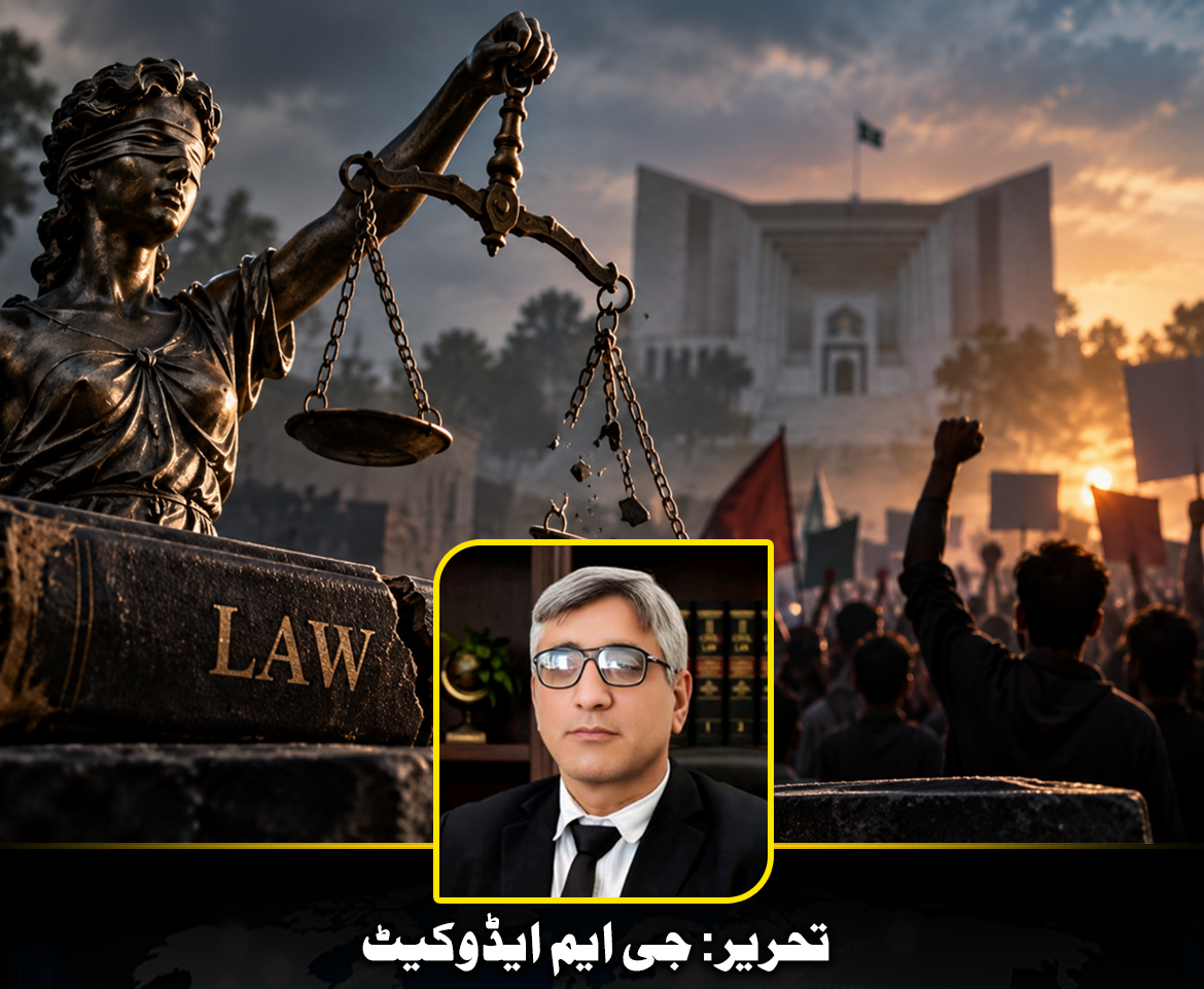 تحریر: جی ایم ایڈوکیٹ