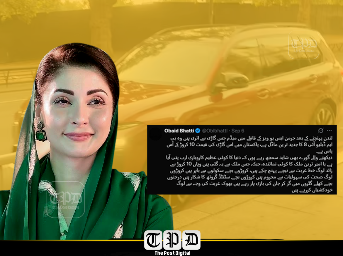 لندن میں مریم نواز کے زیرِ استعمال گاڑی کو BMW i8 قرار دیا گیا، قیمت سے متعلق دعوے پر صحافی عبید بھٹی کا طنزیہ تبصرہ