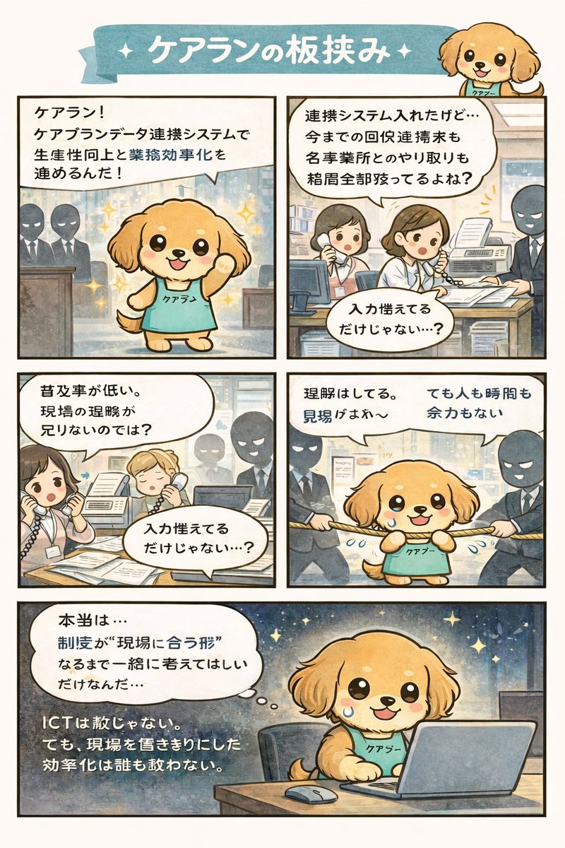 comic-storyboard-2369-1.jpg