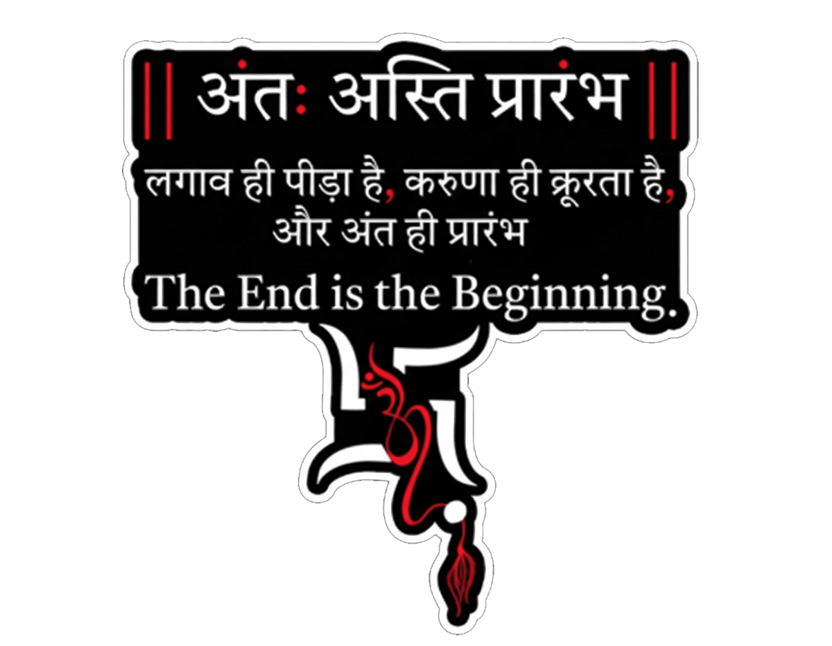 The End Is The Beginning Sticker – Sanskrit Spiritual Quote Decal