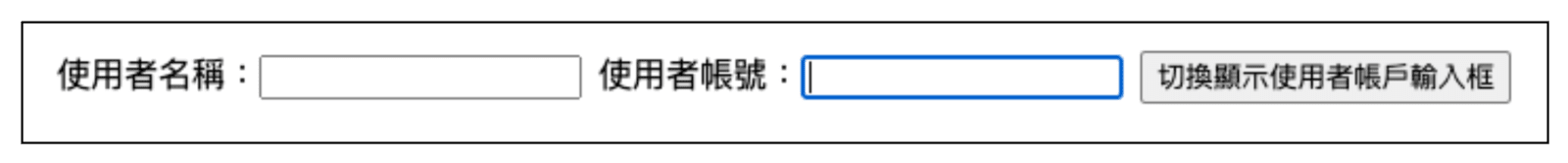 動態綁定 ref 屬性取得元素焦點