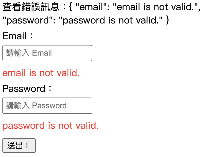 預設內建錯誤訊息(default)