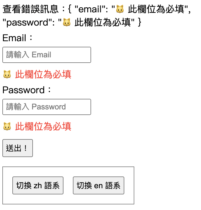自定義錯誤訊息