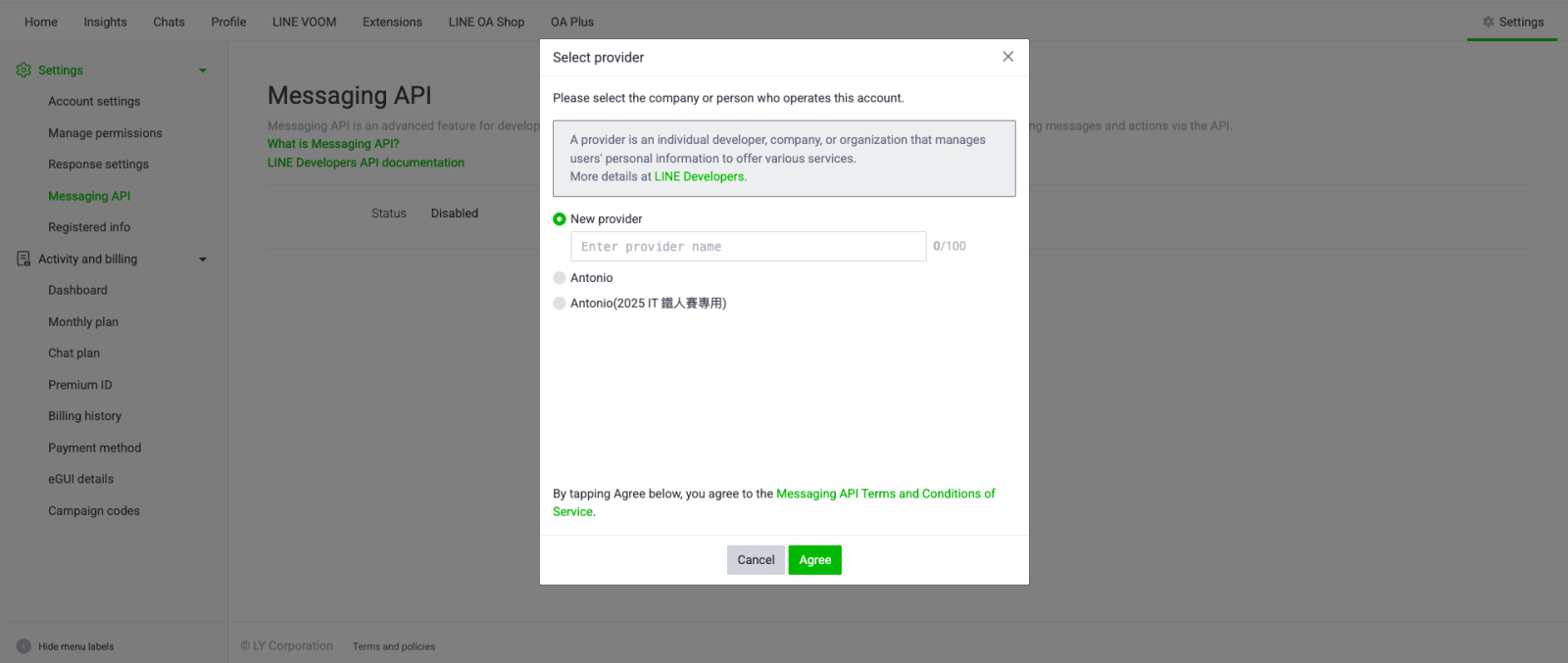 LINE Official Account Messaging API Provider 選擇