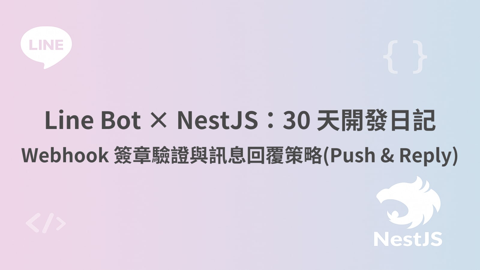 2025 鐵人賽背景圖