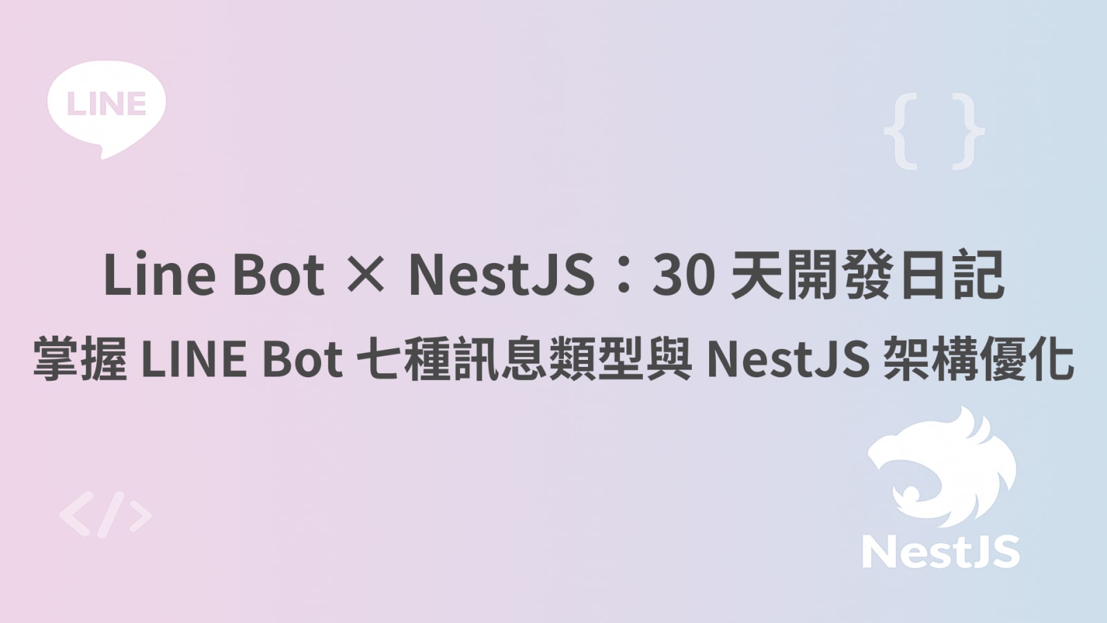 2025 鐵人賽背景圖
