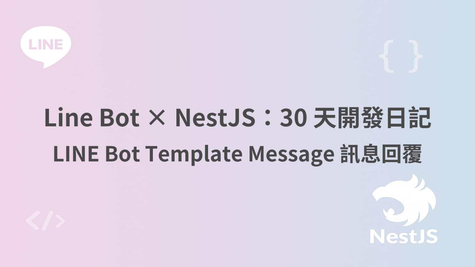 2025 鐵人賽背景圖