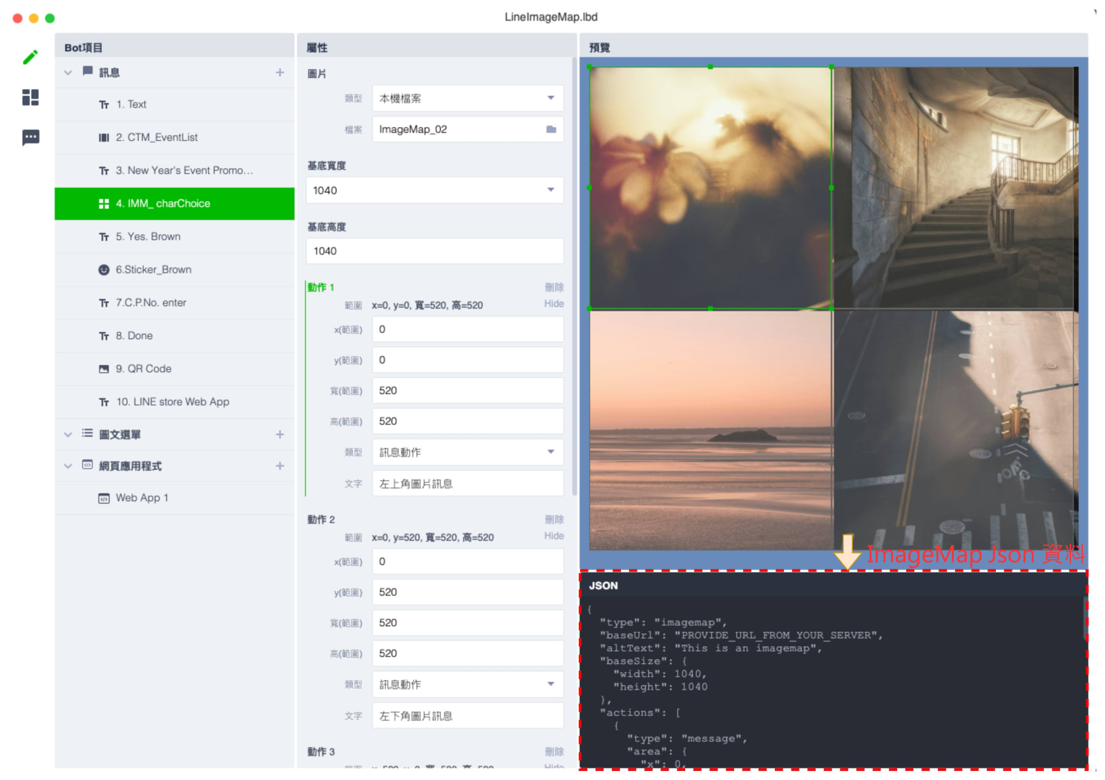 LINE Bot Designer