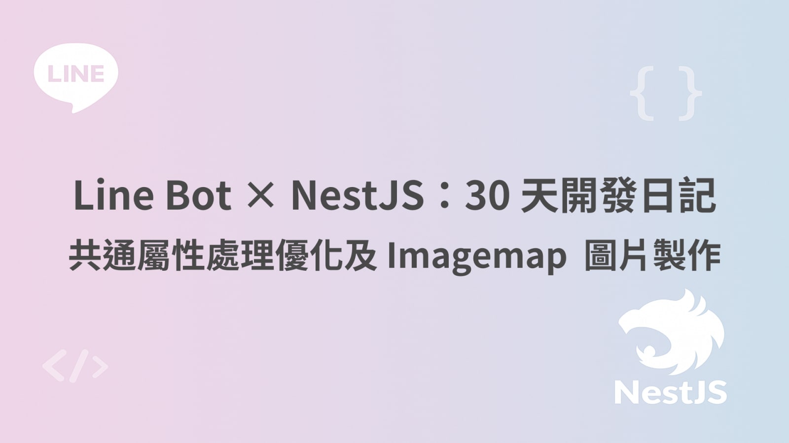 2025 鐵人賽背景圖