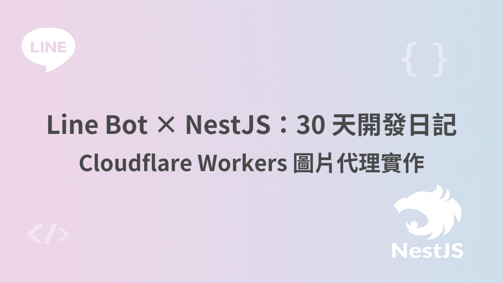 2025 鐵人賽背景圖