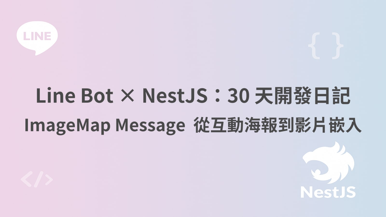 2025 鐵人賽背景圖