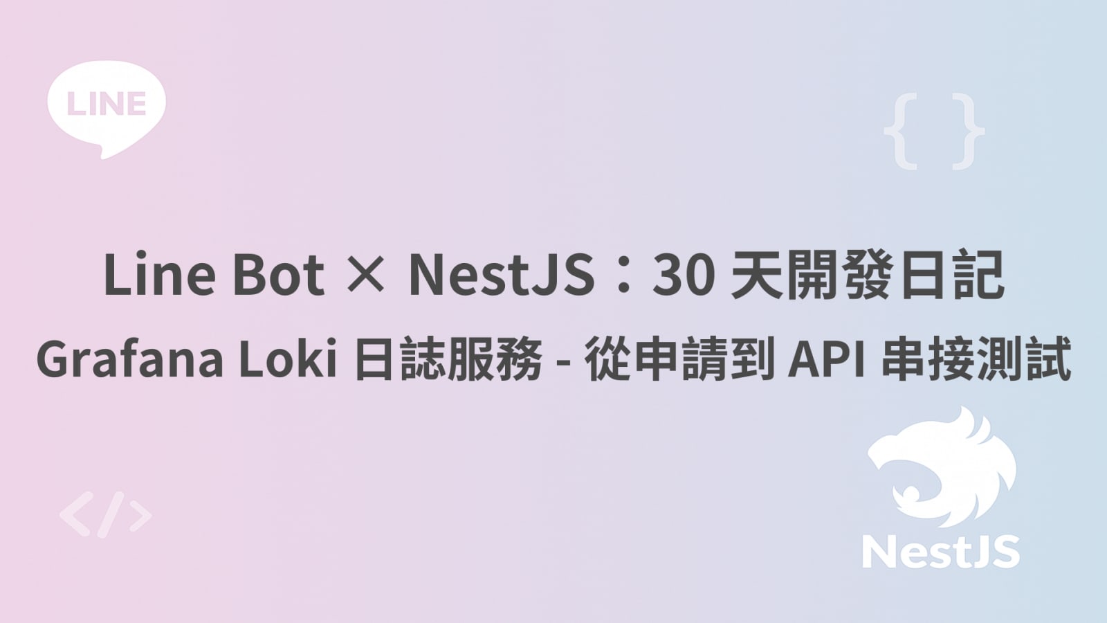 2025 鐵人賽背景圖