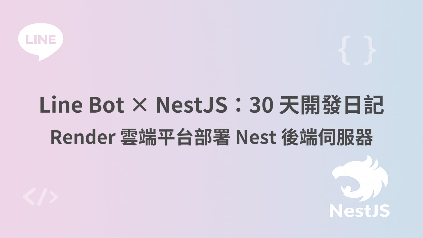 2025 鐵人賽背景圖