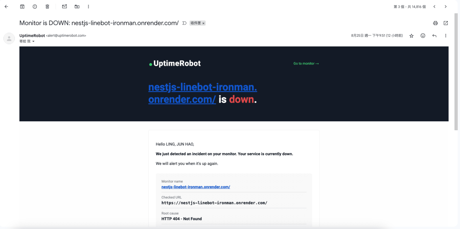 UptimeRobot 服務中斷 Notify 信件