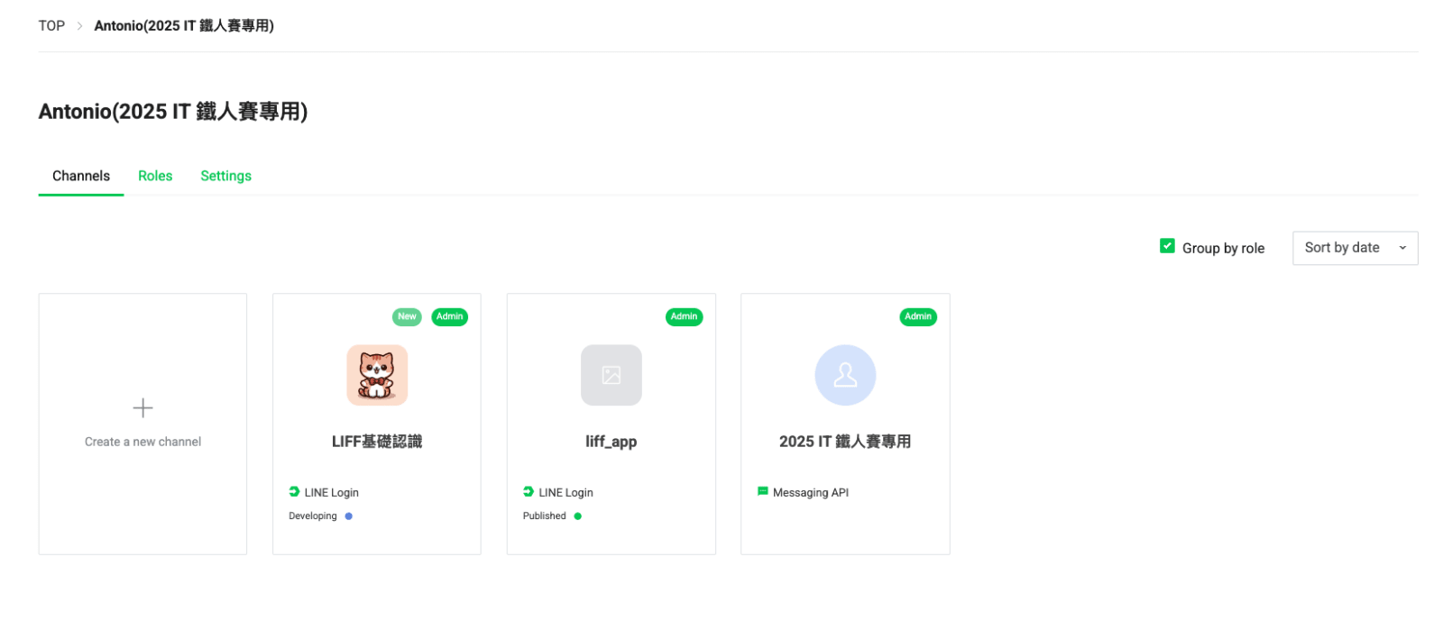 LINE Login 頻道創建成功