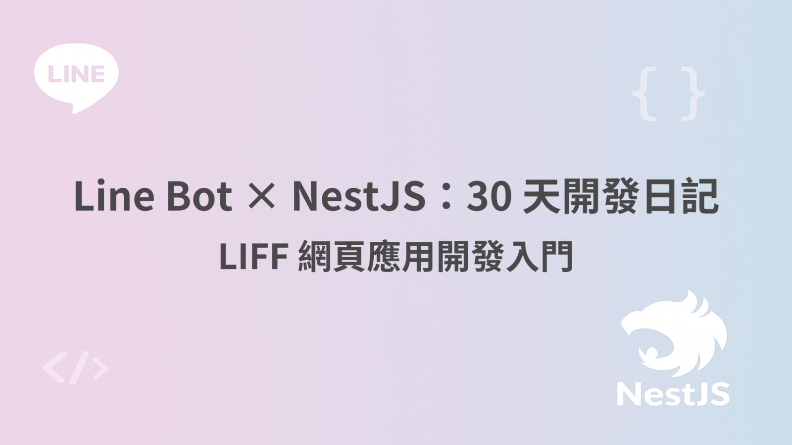 2025 鐵人賽背景圖