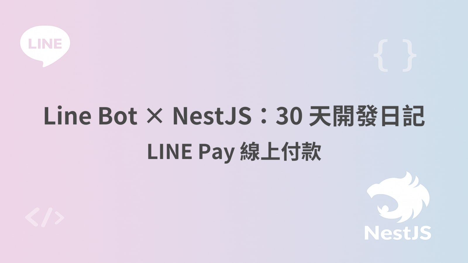 2025 鐵人賽背景圖