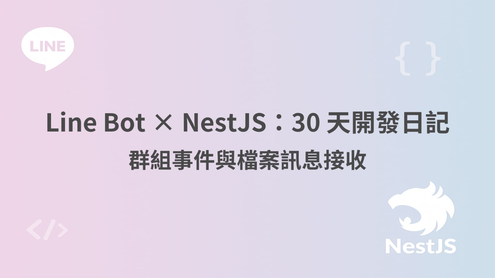2025 鐵人賽背景圖