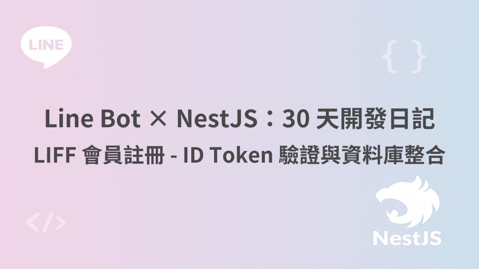 2025 鐵人賽背景圖