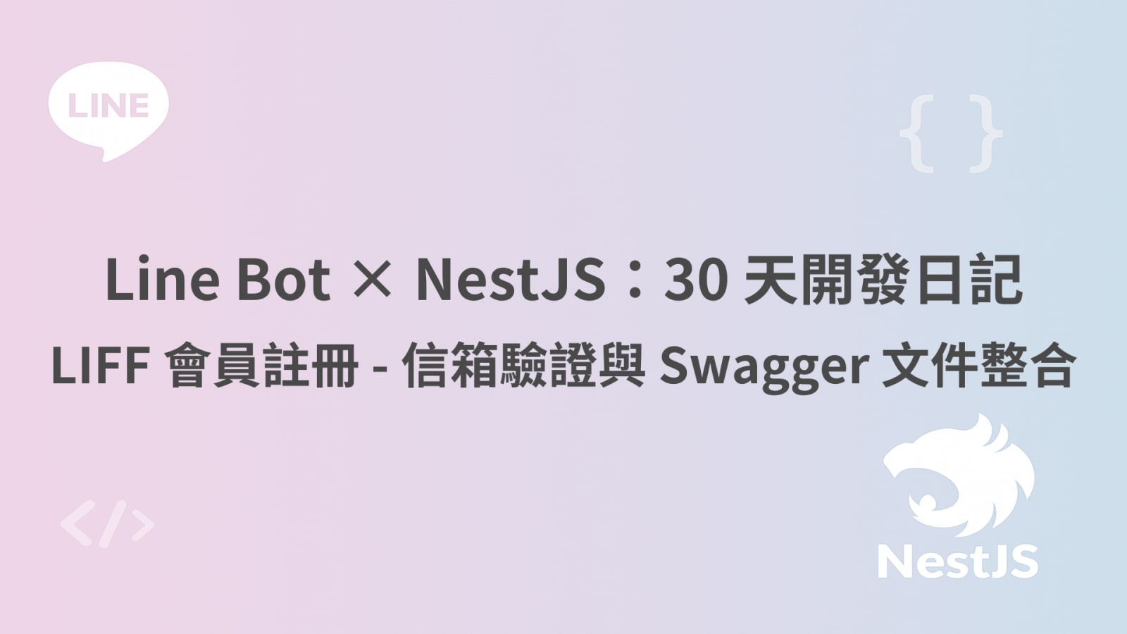 2025 鐵人賽背景圖