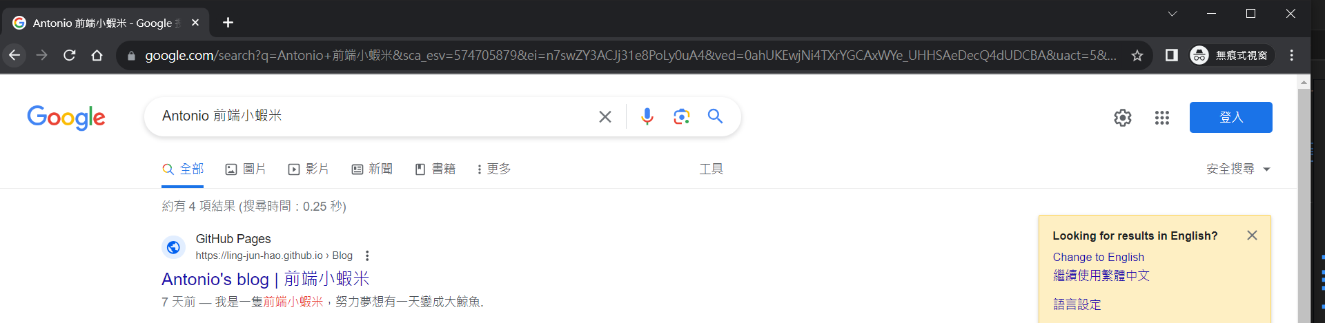 網站Google搜尋結果