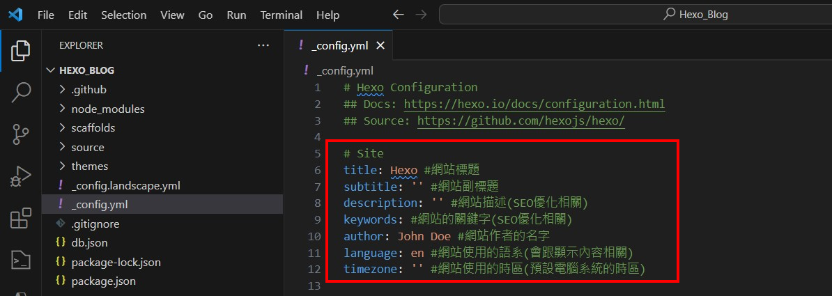 Hexo Site備註
